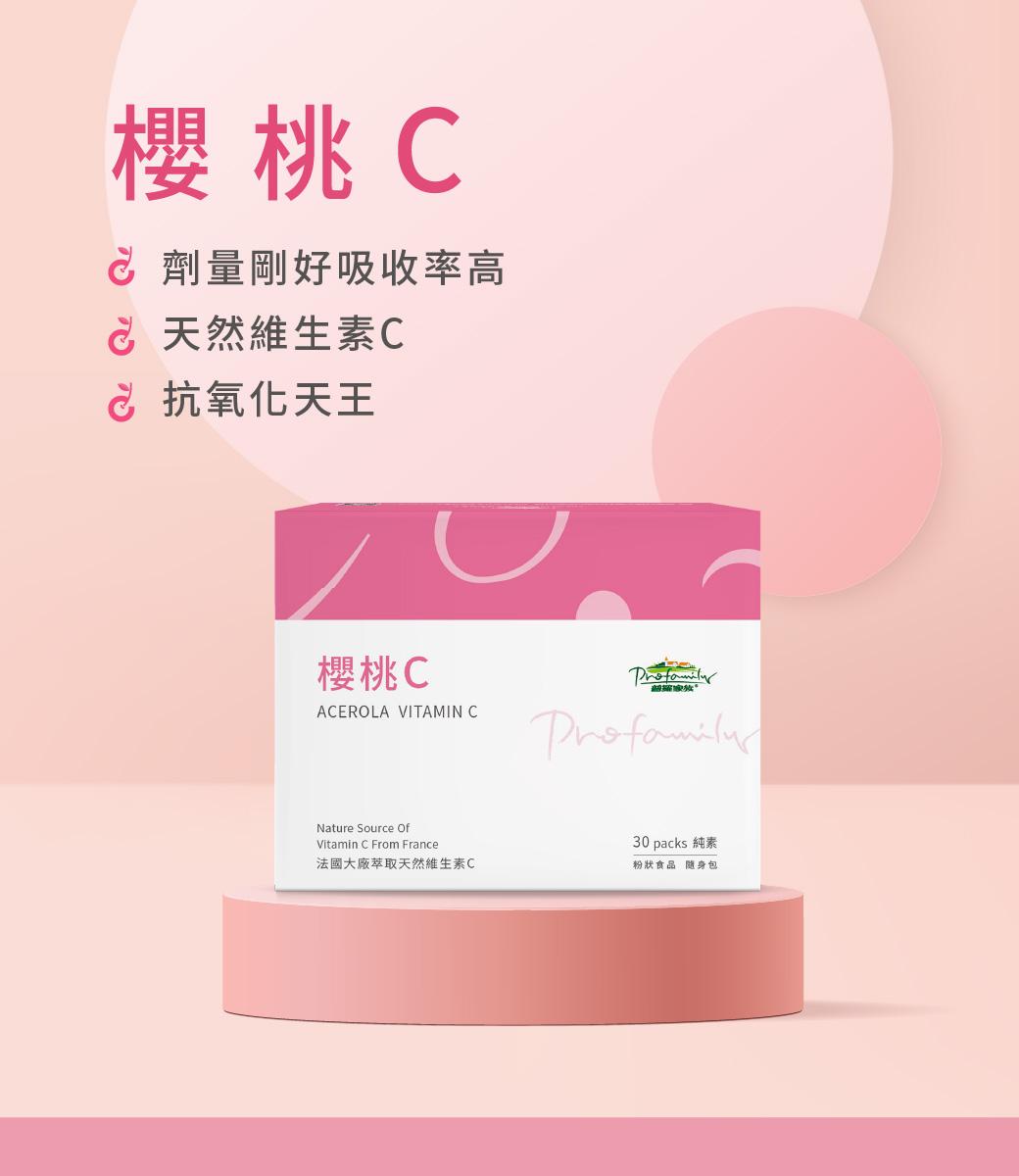 1150611-櫻桃C-商說-主網_01