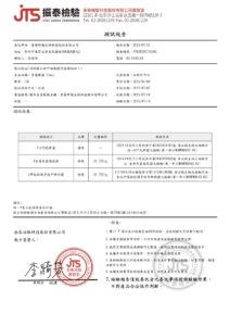 JTS202507A1582-沙門氏桿菌