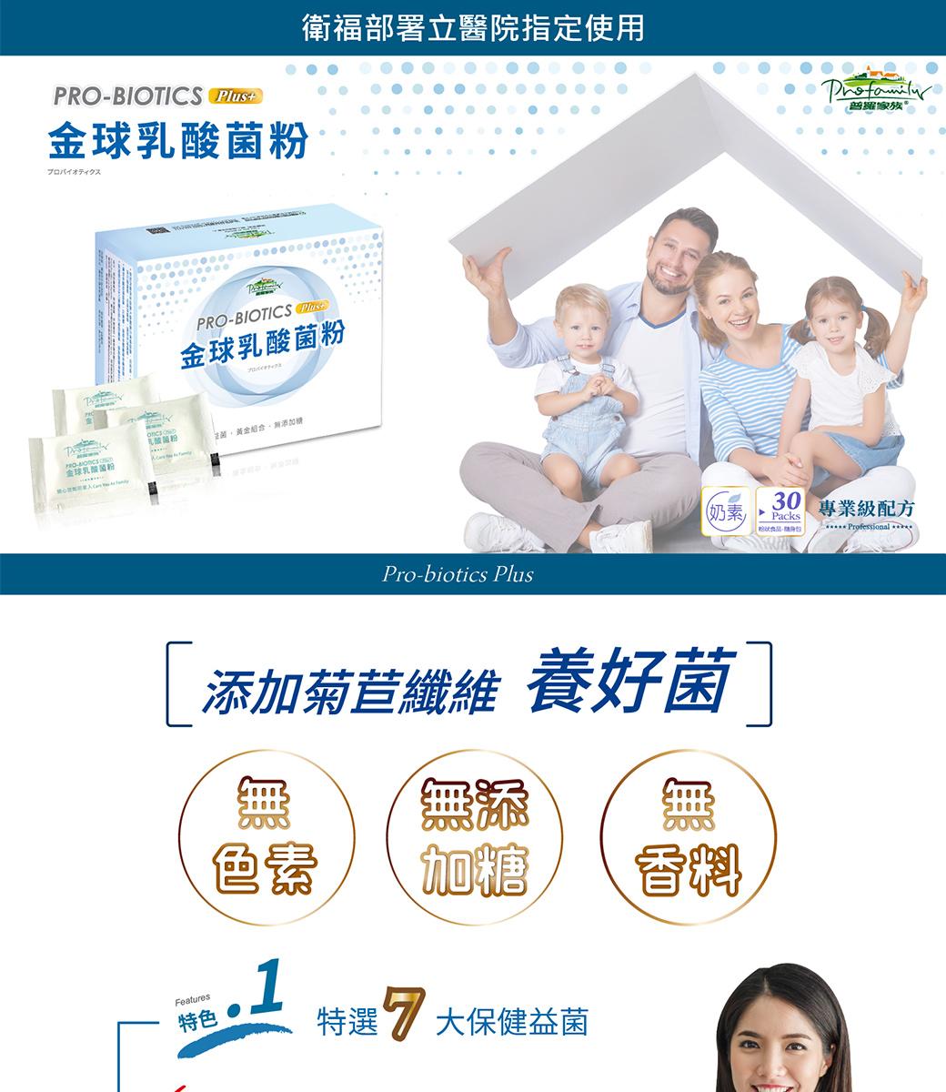 金球plus商品說明頁-1040x1200_01