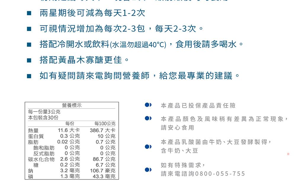 金球plus商品說明頁-1040x1200_06