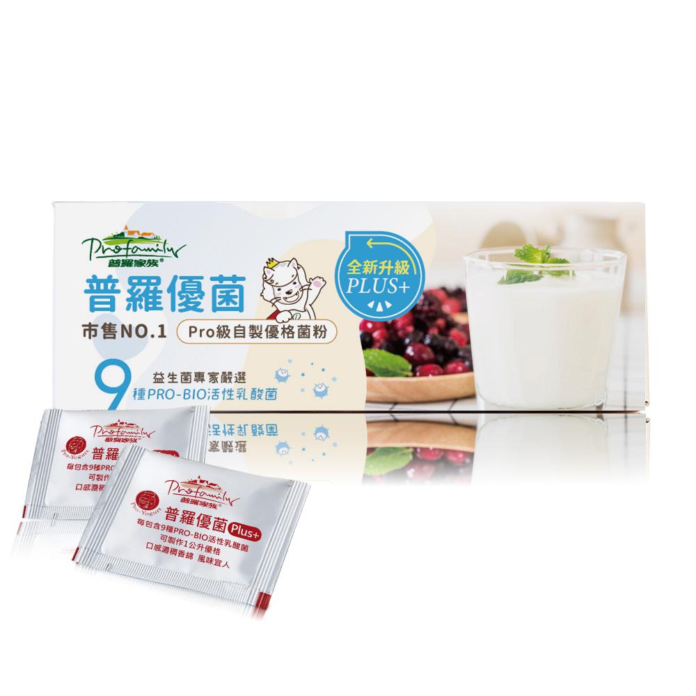 純淨優格】普羅優菌Plus+ | 全新升級| 優格DIY專用益生菌粉| 低溫配送| 普羅家族® | 普羅拜爾｜天然保健食品專家