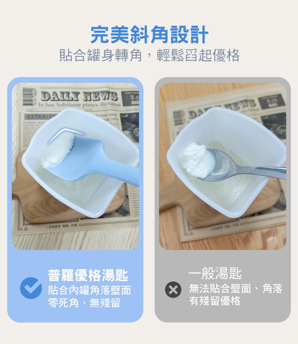 250804優格湯匙0814_02