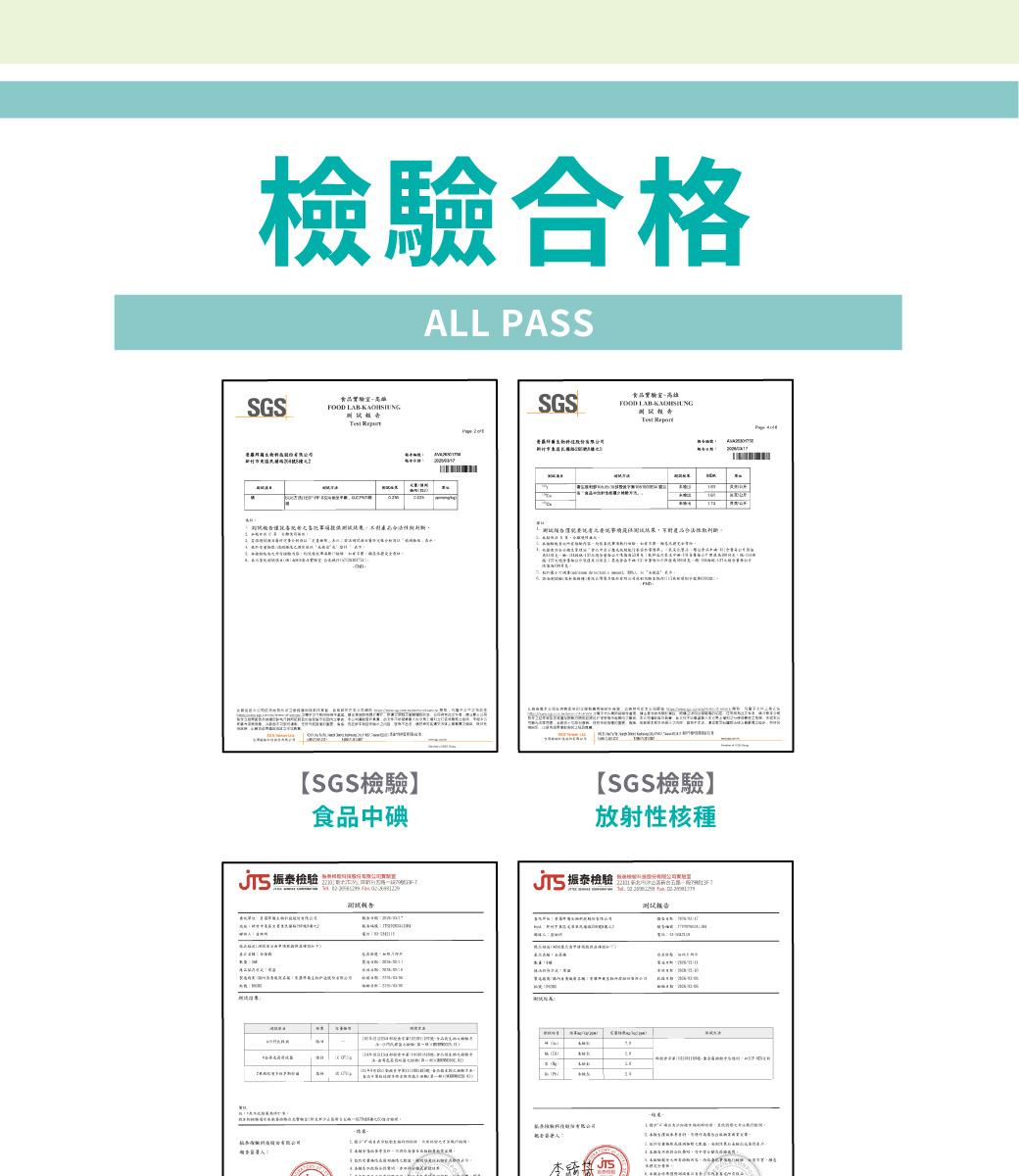 全藻精新版包裝-商品說明頁1040x1200_04
